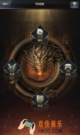 三国群英传霸王之业科技研究攻略_三国群英传霸王之业科技研究选什么好