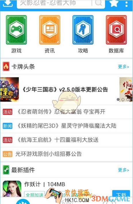 光环助手如何使用_光环助手使用方法