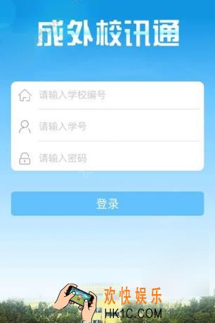 成外校讯通怎么用_成外校讯通使用方法教程