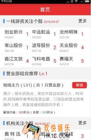 龙虎大师app如何使用_龙虎大师使用方法