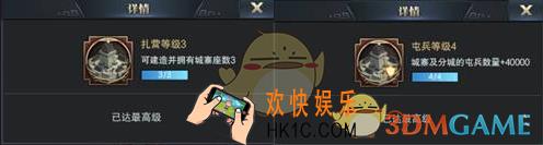 三国群英传霸王之业要塞和分城介绍_三国群英传霸王之业要塞和分城是什么
