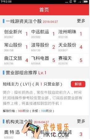 龙虎大师怎么样_龙虎大师app详细评测