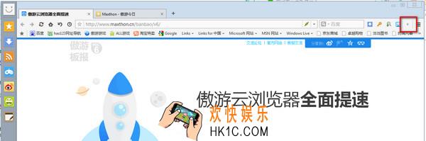 傲游云浏览器怎么截图_傲游云浏览器截图方法介绍