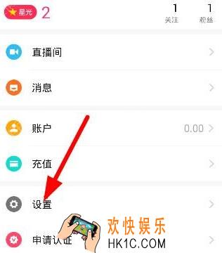 哈你直播怎么升级_哈你直播app升级到最新版本方法