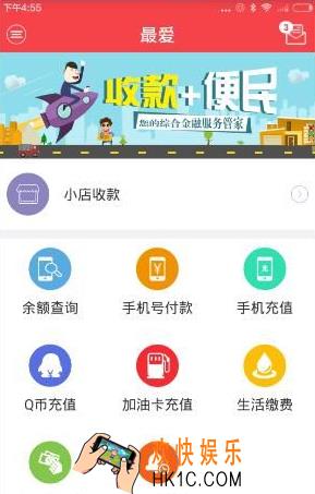联付天下怎样使用_联付天下pos机软件使用详细教程