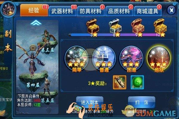 蜀山青云志经验副本攻略_蜀山青云志经验副本详解