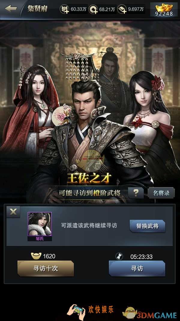三国群英传霸王之业武将玩法详细攻略_三国群英传霸王之业武将怎么玩