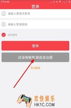 联付天下怎样注册_联付天下软件注册详情