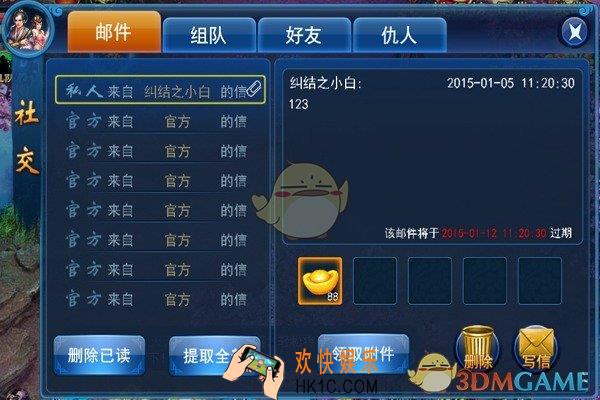 蜀山青云志社交系统详解_蜀山青云志什么是社交系统