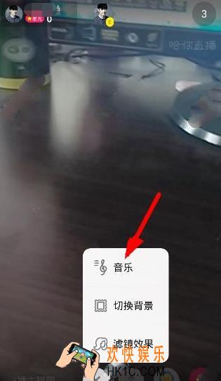 哈你直播音乐伴奏怎么弄_哈你直播间播放音乐方法说明