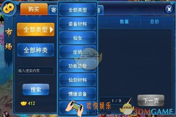 蜀山青云志市场系统详解_蜀山青云志怎么卖东西