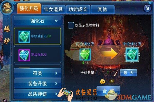 蜀山青云志炼炉合成系统_蜀山青云志怎么合成材料