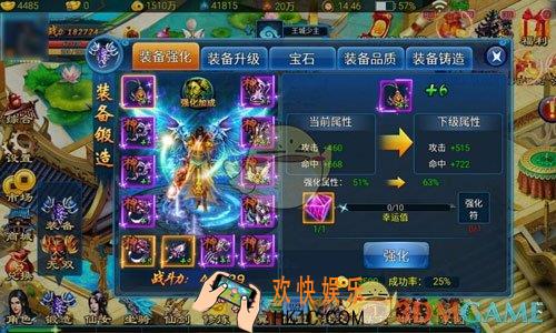 蜀山青云志装备攻略_蜀山青云志怎么升级装备攻略