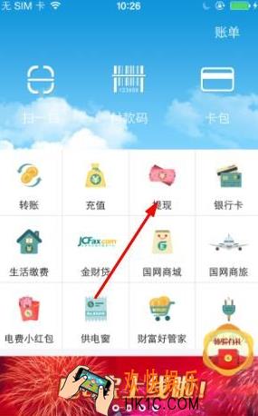 电e宝如何绑定银行卡_电e宝app绑定银行卡图文步骤