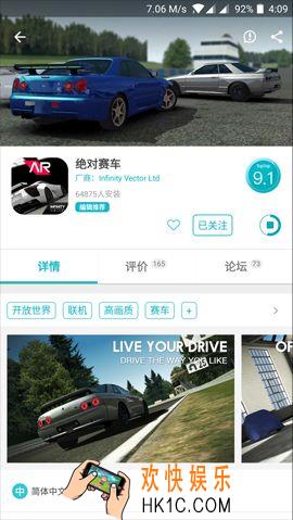 绝对赛车怎么注册_绝对赛车怎么安装_绝对赛车中文设置方法