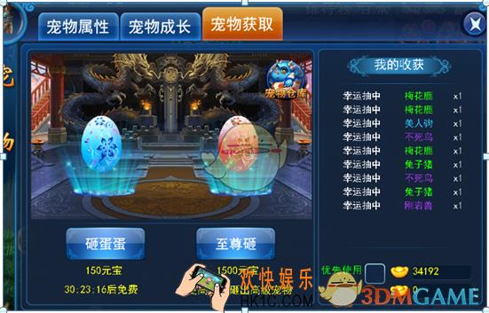 蜀山青云志宠物攻略_蜀山青云志怎么获得宠物
