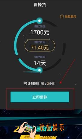 曹操贷怎么申请借款_曹操贷app贷款流程介绍