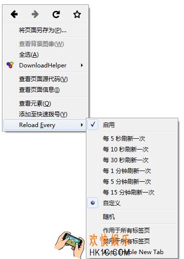 火狐浏览器怎么设置自动刷新_火狐浏览器设置自动刷新的方法介绍