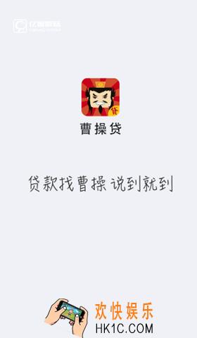 曹操贷借款收费吗_曹操贷借款费用利息详细说明