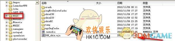 墨迹天气怎么安装皮肤_墨迹天气安装皮肤的方法教程