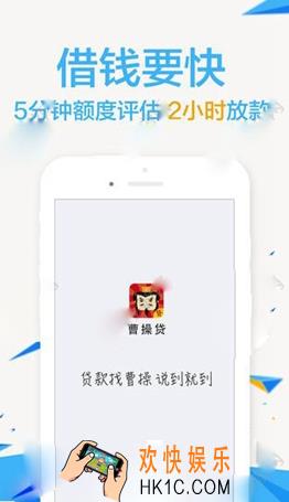 曹操贷怎么样_曹操贷是真的吗