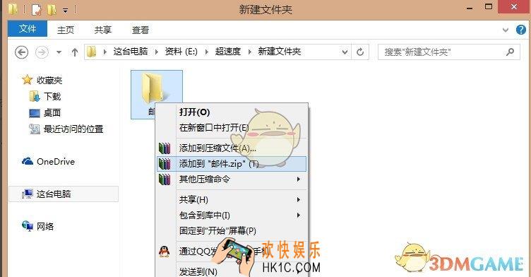 qq邮箱怎么发文件夹_qq邮箱发送文件夹的方法介绍