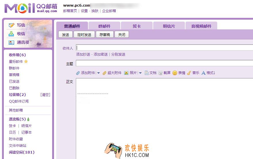 qq邮箱怎么撤回已经发送的邮件_qq邮箱撤回已发送邮件的方法介绍