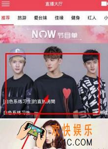 爱闹直播如何关注主播_爱闹直播app关注主播流程