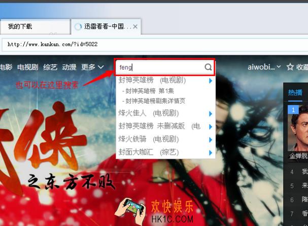 迅雷看看怎么下载电影_迅雷看看下载电影的方法教程