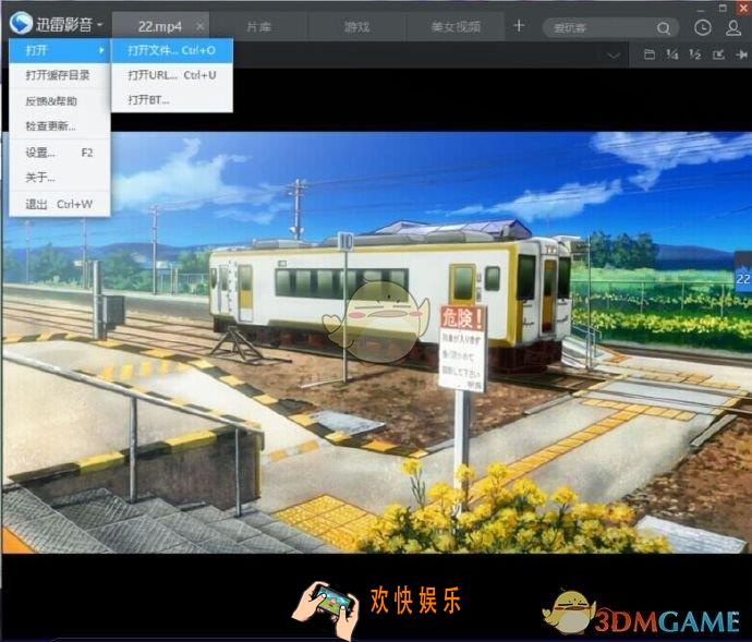 迅雷影音怎么制作gif动图_迅雷影音制作gif动图的方法介绍