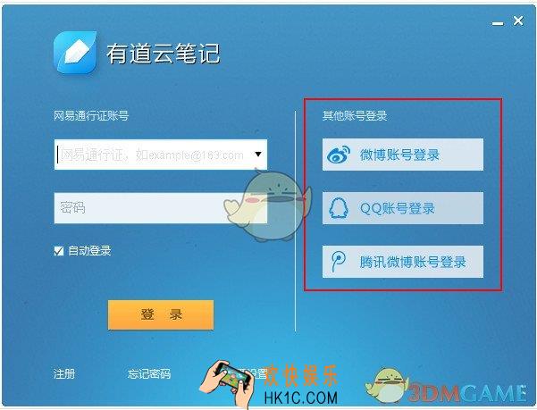 有道云笔记网页剪报怎么用_有道云笔记网页剪报使用方法教程