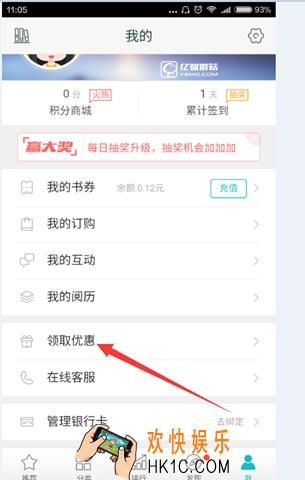 咪咕阅读领取免费流量真的吗_咪咕阅读领流量方法攻略