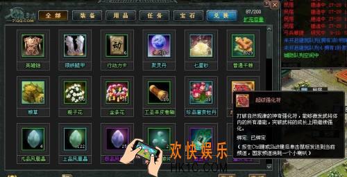 七雄争霸武将强化攻略_七雄争霸武将怎么强化