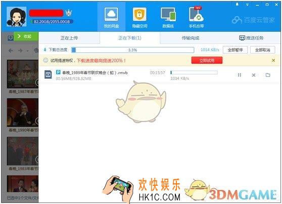 百度云会员有哪些特权_百度云会员特权介绍