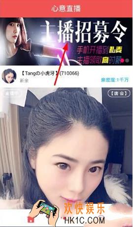 心意直播怎么申请主播_心意直播app申请主播流程介绍