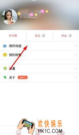 心意直播怎么提现_心意直播app提现图文教程