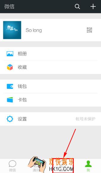微信怎么让附近的人看不到我_微信如何让附近的人看不到我
