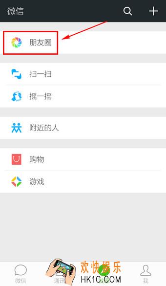 微信发布的动态怎么同步到qq空间_微信发布动态同步到qq空间的方法介绍