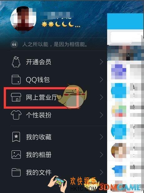 qq怎么充值话费_qq充值话费的方法介绍