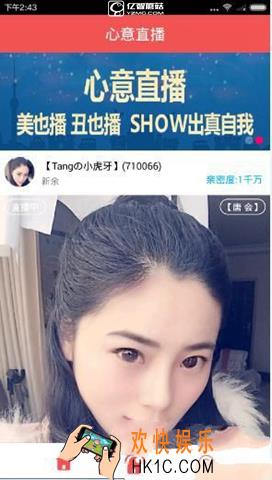 心意直播好用吗_心意直播app使用流程