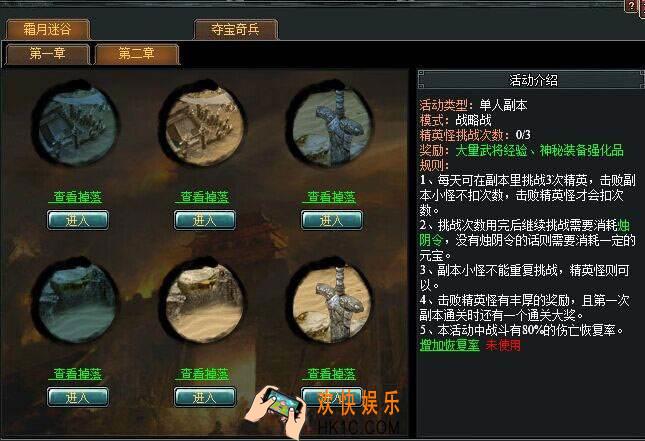 七雄争霸霜月迷谷攻略_七雄争霸怎么过霜月迷谷