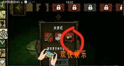 饥荒手机版内燃机和引擎有什么区别_饥荒手机版内燃机和引擎有区别吗