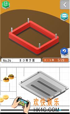 组合模型第二十四关怎么过_组合模型第二十四关玩法攻略