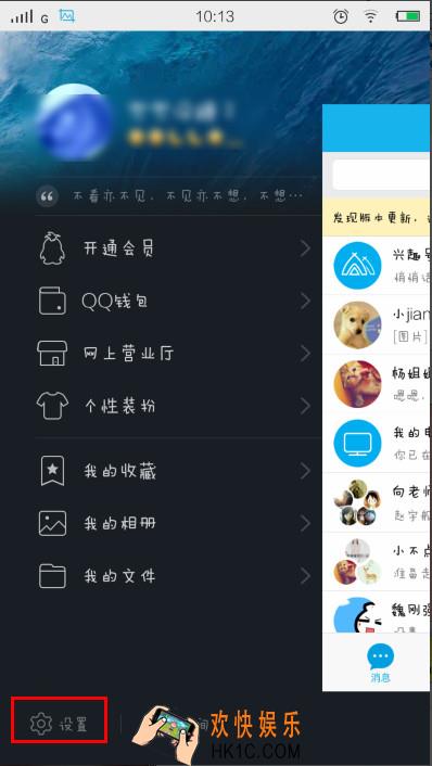 qq来电在哪里怎么用_qq来电使用方法教程