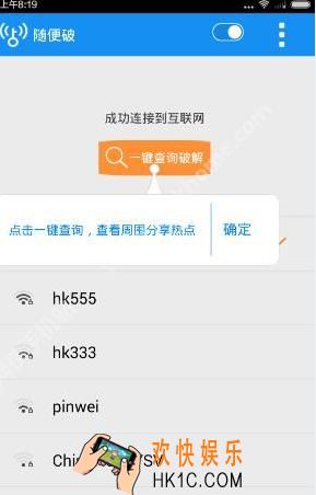 随便破WiFi怎么连接WiFi_随便破WiFi可靠吗