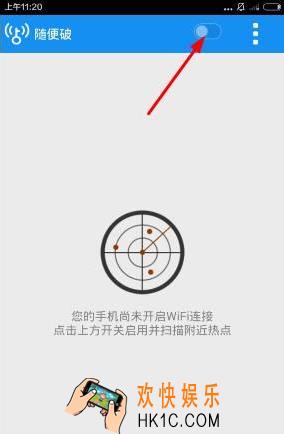 随便破WiFi有什么特点_随便破WiFi软件介绍