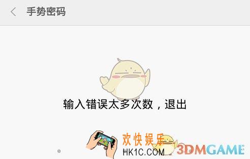 小米金融忘记手势密码了怎么办_小米金融忘记手势密码的解决办法