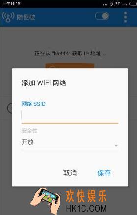 随便破wifi软件为什么打不开_随便破wifi怎么老是闪退