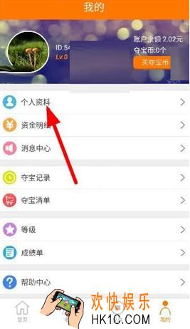 趣赚app怎么绑定手机号_趣赚软件绑定手机号流程