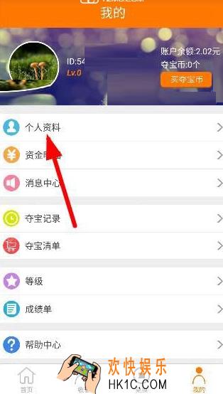 趣赚怎么添加收货地址_趣赚软件添加收货地址方法